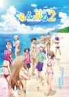 Grand Blue